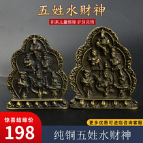 Tibetan Buddhism water wealth Buddha fo tang living room decoration tantric five name wealth pure yellow copper levels of wealth zang ba la
