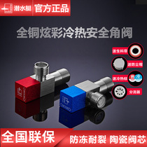 Submarine angle valve All copper toilet water heater hot and cold 4-point triangle valve thickened faucet switch water stop eight-word valve