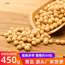 Buy 4 Get 1 Free Northeast Non-GMO New Soybean Farmhouse Self-Growing Heilongjiang Soybean Raw Bean Soy Milk Special 450g