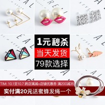 Korean sterling silver pendant personality hypoallergenic small earrings female students Joker temperament simple earrings earrings earrings earrings