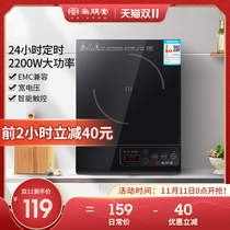 Shangpengtang induction cooker hot pot stir-frying home intelligent multi-function automatic timing small high power
