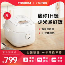 Toshiba IH small rice cooker rice cooker Japan with the same smart mini household small multi-function 1-2-3-4 people