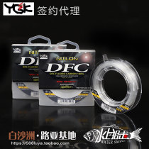 YGK Japan original DFC professional wear-resistant fluorocarbon line sub-line professional PE lead carbon line