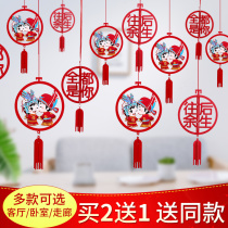 Wedding happy word flower pendant wedding room decoration non-woven Chinese style new house creative romantic layout set