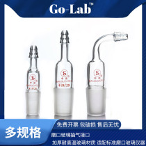 Laboratory Glass Instrument Direct Bend Over Stopper 14 14 19 24 29 29 Mouth Bent-shaped Extraction Joints External Grinding of glass bending joints 90 degrees Extraction Piston Straight Air Extraction Connectors