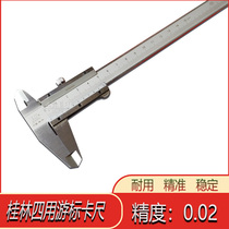 Guilin four-use vernier caliper 0-150mm 200mm 300mm 500mm 1000mm stainless steel caliper