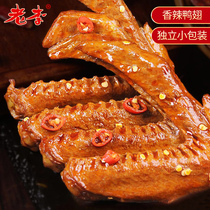 (Lao Li)Wenzhou specialty Zhejiang time-honored brand Lao Li food spicy braised duck wings