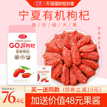 (EU organic) Ningxia Red love wolfberry super large granules authentic disposable tea official flagship store
