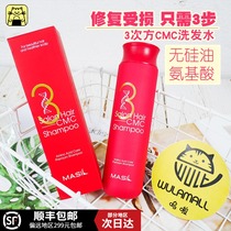 wu la beauty South Korea masil m Yucca Misty 3 Power shampoo compliant repair dry hair