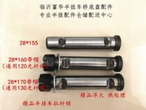 Semitrailer Accessories Fufu Bridge BPW Bridge Trailer Pull Rod Shawla Arm Pin Wear with hat pin quenching