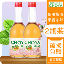 New PACKAGING CHOYA QIAOYA PLUM WINE SET LADIES PLUM FRUIT WINE BUTTERFLY YAYA JAPANESE WINE LOW 350ML