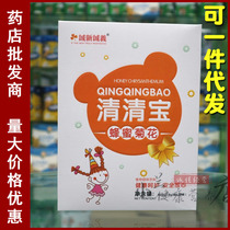 Chengxin Chengyi Honey Chrysanthemum Qingqingbao Infant Baby Qinghuobao Chrysanthemum Crystal Milk Companion Fire