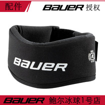 Ice hockey neck bauer ng N7 ice hockey neck guard adult childrens neck hockey gear