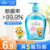 Small Raccoon Bear Bacteriostatic Hand Sanitizer Baby Children Home Adults Portable Complementary Clothing Foam Toddler Clean Bacteriostatic