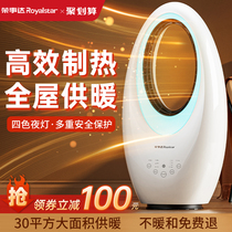 Rongshida heater electric heater fan household living room bathroom energy saving electric heater bedroom heater fan quick heat and power saving