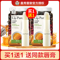 Manxiu Leitun lip balm Female moisturizing moisturizing moisturizing anti-chapping colorless transparent student lipstick front primer lip oil