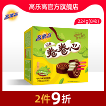 High Music High Volume Cabbage Tea Taste Chocolate Coated Cake Office Refreshments Western-style Sandwich Pastry 8 Pieces