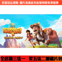 Bear Infested Adventure Diary Dvd Discs 52 episodes Childrens funny animated cartoons Cartoon On-board Home Discs