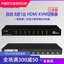 Maitovi MT-0801HK KVM switch 8 HDMI port shared automatic USB8 into 1 out of HDkvm connection line switch hot key switch mouse keyboard control