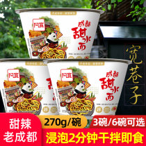 Ah Kuan Chengdu sweet and sour Sweet and spicy bagged dry mixed instant noodles Instant non-fried 270g 3 bowls boxed