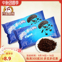 Bake Wood chaff cup raw Oreo medium biscuit crushed billet no sandwich biscuit crumbs wheat whirlwind 400g