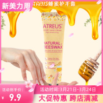 Thailand ATREUS Honey Hand Frost Violet Honey Flower Spirit and Winter Moisturizing Whitening and Moisturizing Water Prevention Crack