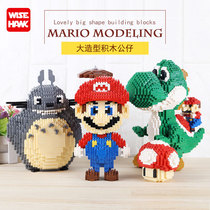 Micro building blocks small particles difficult Mario puzzle assembly adult puzzle LEGO toy Girl series