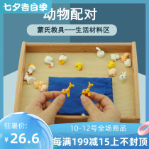 Montessori Shape Matching toy Color matching Educational teaching aids Daily life area materials 2-year-old farm animals