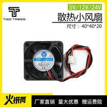 3D printer fan 20MM thickness 4020 direct dispersed hot fan DC 5V 12V 24V oil