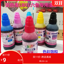 Different Color Ghost L805 Special Ink for Epson 674L801L850L1800 Ink Silo Printer Even Supply Ink