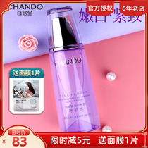 Natural Tang Congealing Fresh Face Ice Muscle Water Moisturizing Moisturizing Toner Firming Brightening Repair Lotion Female