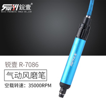 Ruiyi 7086 3MM 6MM two Chuck wind grinding pen pneumatic engraving machine pen polishing machine grinding machine