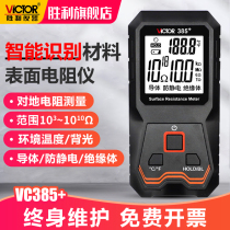 Victory Surface Resistance Tester Low Resistance Meter VC385 Electrostatic Impedance Insulation Impedance Test Instrument