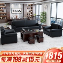 Office sofa modern simple business negotiation Chinese reception reception three people leisure area tea table combination set