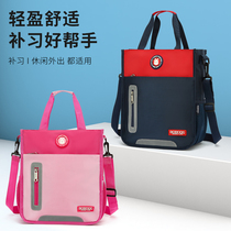 Babu bean tutoring bag school bag Primary school boys and girls childrens tutoring large-capacity tote bag shoulder messenger bag