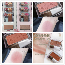 Spot Japanese CEZANNE Qianli Petals Monochrome Blush Pearlescent Matte Warm Apricot 17#18#19 New Color