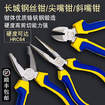 Great Wall Seiko Household Pliers Industrial Grade Blint Pliers Electrical Tools 8-inch Multifunctional Vise