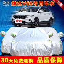  Jetta VS5 car cover sunscreen rainproof thickened special sunshade SUV Volkswagen new car cover jacket