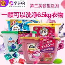 Japan Procter & Gamble Concentrated laundry gel gel ball laundry ball box Multi-Effect sterilization fragrance long-lasting fragrance