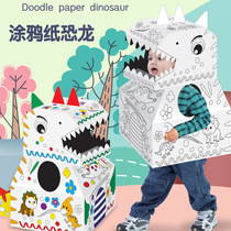 Dinosaur carton cartoon wearable DIY model kindergarten handmade paper shell creative splicing childrens educational toys