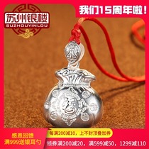 Suzhou silver building baby foot silver 999 thick silver bag Ping an Silver pendant ancient law silver craft pendant gift
