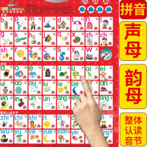 Hanyu Pinyin alphabet Wall sticker Consonant vowel sound flipchart Alphabet phonics training learning artifact full set