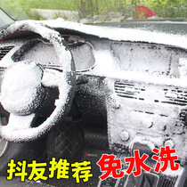 Multifunctional foam car interior cleaning agent roof car wash no wipe seat decontamination products car wash liquid