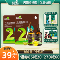 Yingzi Organic Walnut Oil Linen Seed Oil Butter Fruit Oil Small Bottle Dropper Baby Nutritious Edible Oil Zoomeal Oil