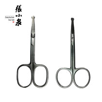 Zhang Xiaoquan Lingyue nose hair scissors round head small scissors Stainless steel nose hair repair device to cut beard sideburns household scissors