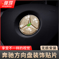 Diamond Rhinestone Patch Mercedes-Benz Steering Wheel Logo Modification New E-Class GLB GLC300 A200L C260L