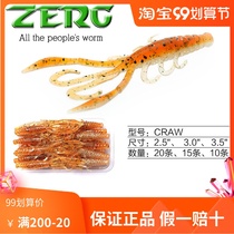 ZERG ZERG CRAW shrimp 2 5 inches 3 inches Luya Soft Bait soft bug 15~20 bags
