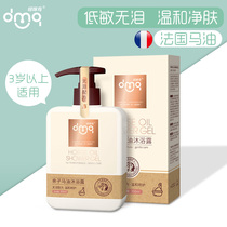 Do Mizqi parent-child horse oil shower gel for childrens care moisturizing bath lotion 1 year old no tears formula