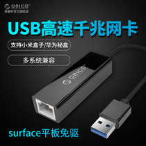 Aussie Orico Orico network cable converter USB3 0 splitter wire network card expander rj45 network accessories usb turn net port hub joint apple Huawei laptop ty