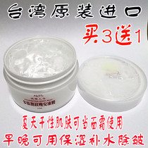 Taiwan beauty chestnut life polypeptide smooth lines good night jelly mask Refreshing moisturizing repair lightening fine lines Moisturizing moisturizing cream